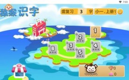猿猴识字安卓官方版