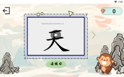 猿猴识字安卓官方版