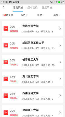 追光高考志愿填报助手正版