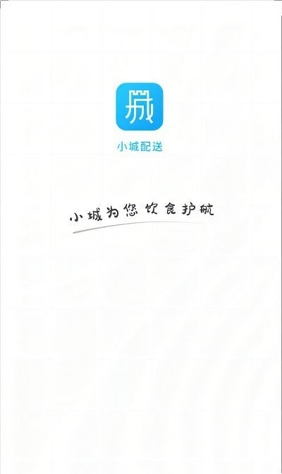 小城配送骑手手机正版图1