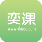 奕课学堂原版
