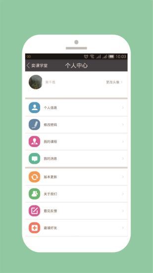 奕课学堂原版图1