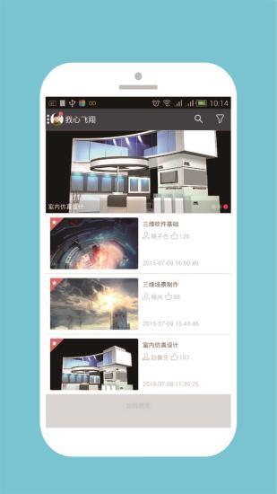 奕课学堂原版图2
