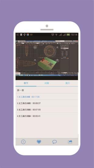 奕课学堂原版图3