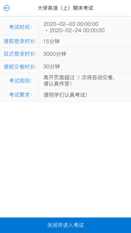 c30考试最新免费版