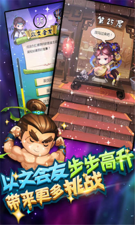 疯狂猜成语直装游戏版