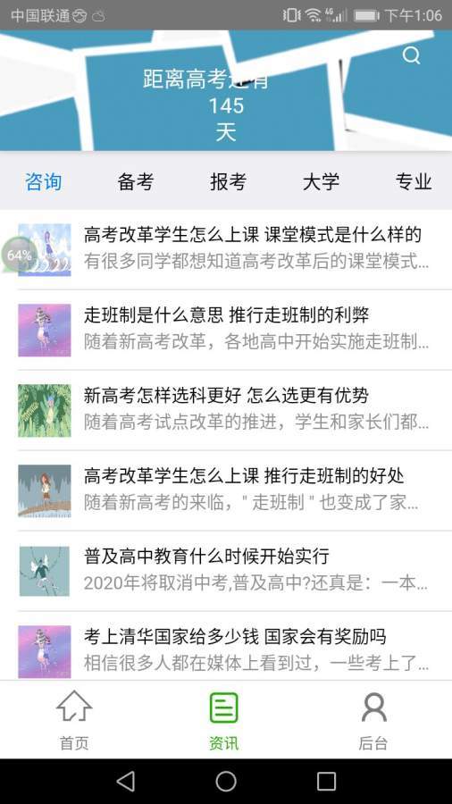 志愿团最新免费版图2