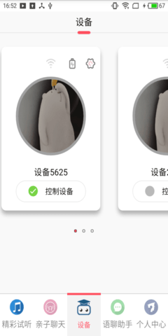 酷博士最新免费版