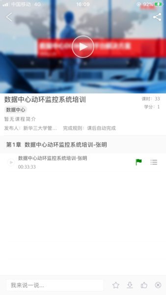 华三大讲堂手机最新版图2