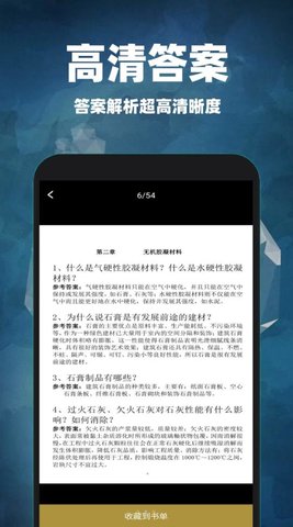 互助作业答案正版图1