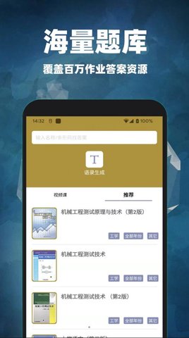 互助作业答案正版图3