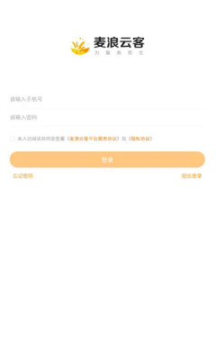 麦浪云客官方最新版图2