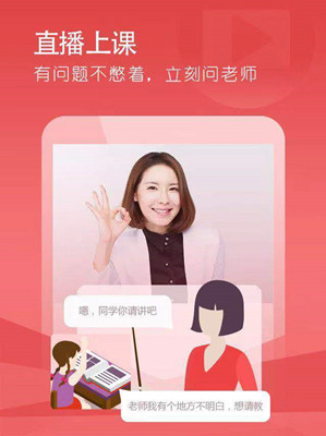 好姆网校通用版图1