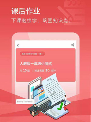 好姆网校通用版图3