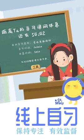 costudy官方正版