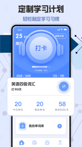 CET免费版图2
