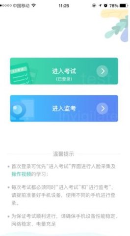 湛江云学考免费原版