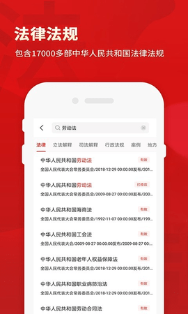 裁判文书网上案例手机正版