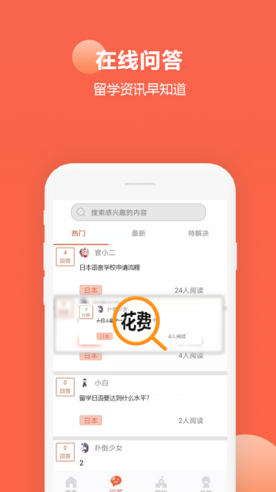 今川留学工作正版图1