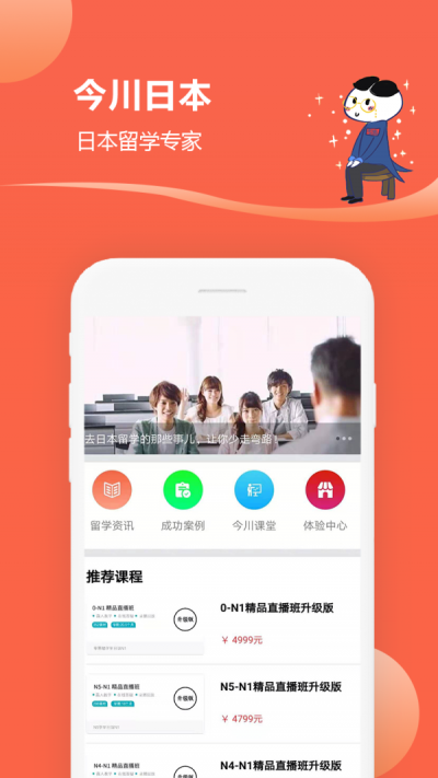 今川留学工作正版图2