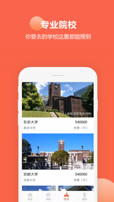 今川留学工作正版图3