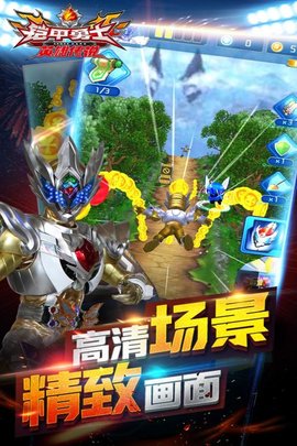 铠甲勇士之英雄传说免费原版图1