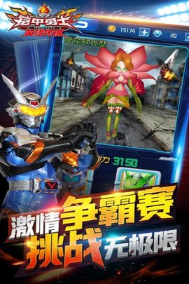 铠甲勇士之英雄传说免费原版图2