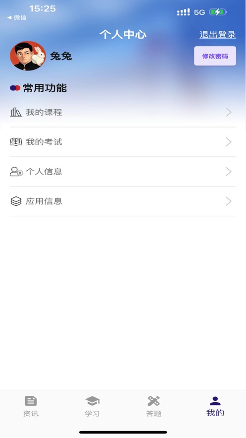 建总云课堂安卓官方版