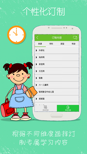 幼学堂安卓版图1