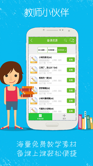 幼学堂安卓版图2