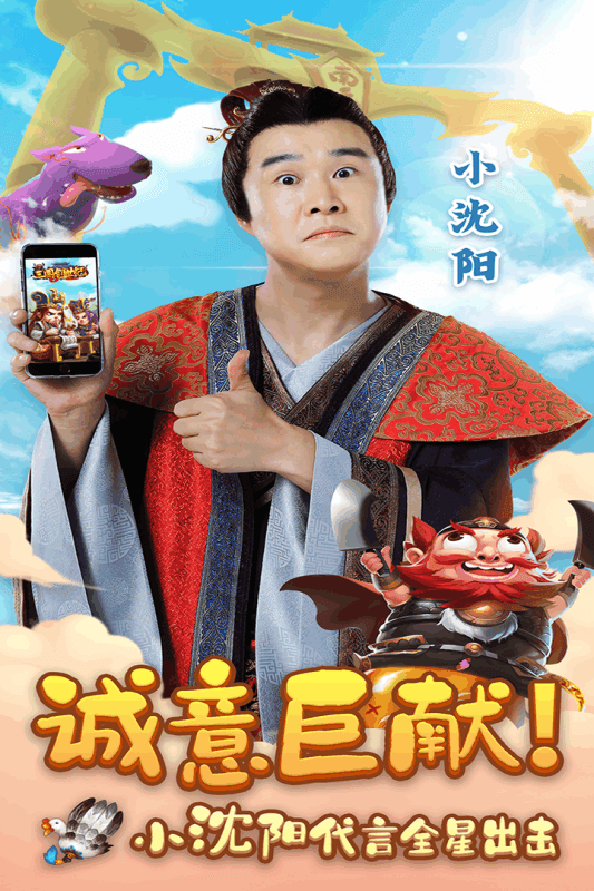 三国创世纪(1)