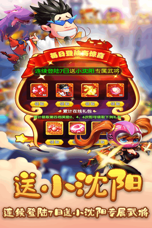 三国创世纪(2)