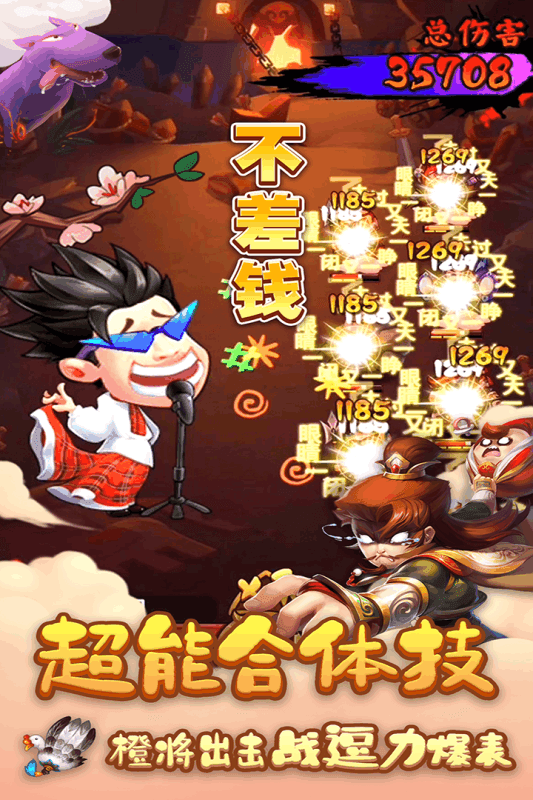 三国创世纪(3)