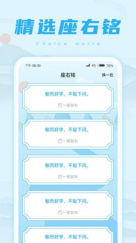欢乐成语王最新版图1