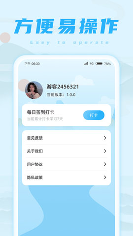 欢乐成语王最新版图2