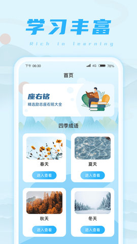欢乐成语王最新版图3