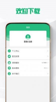 嘉创管理免费版图1