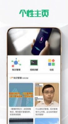 嘉创管理免费版图2