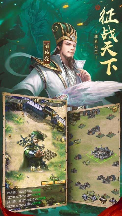 霸略三国无广告版图2