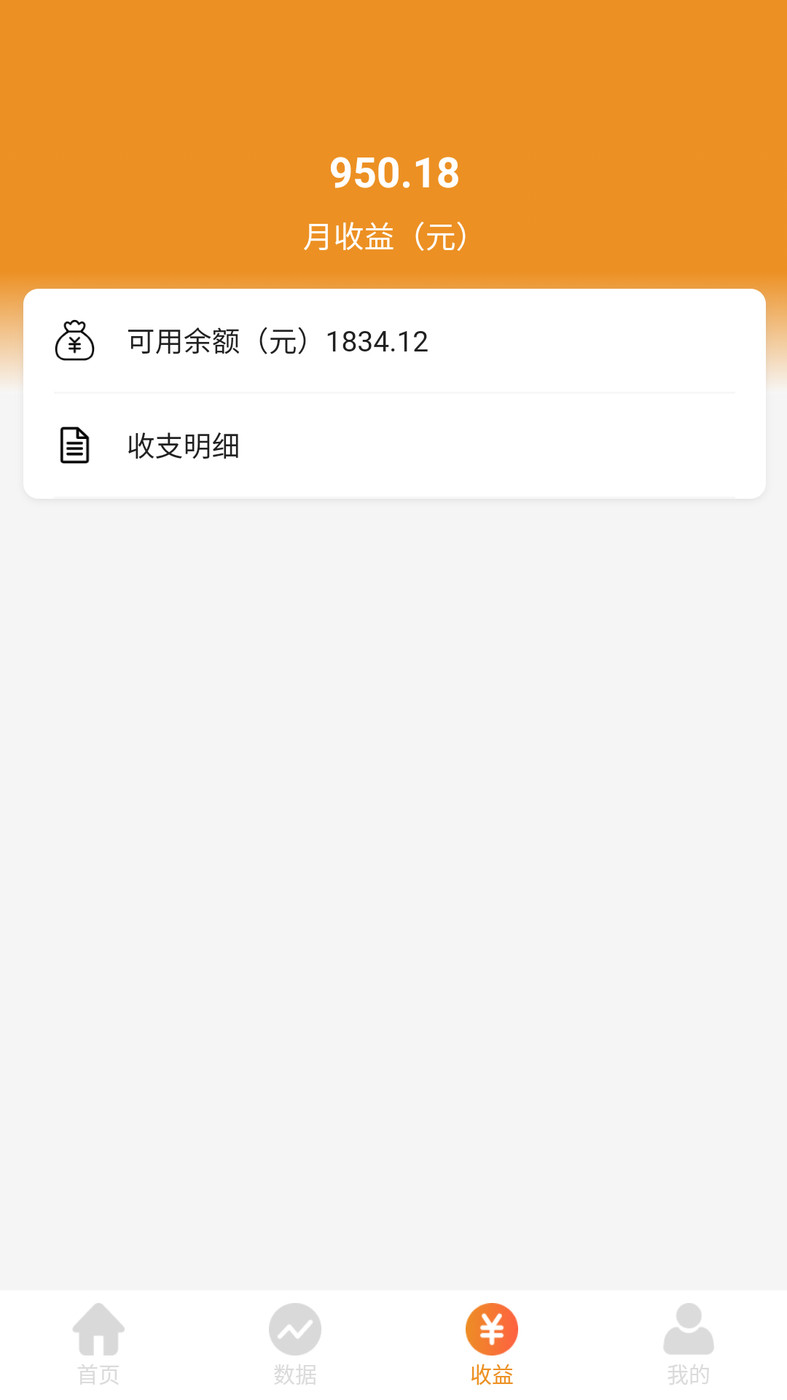 钱享多直装版图1