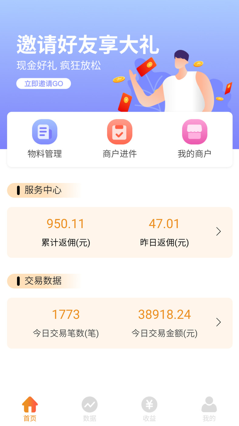 钱享多直装版图2