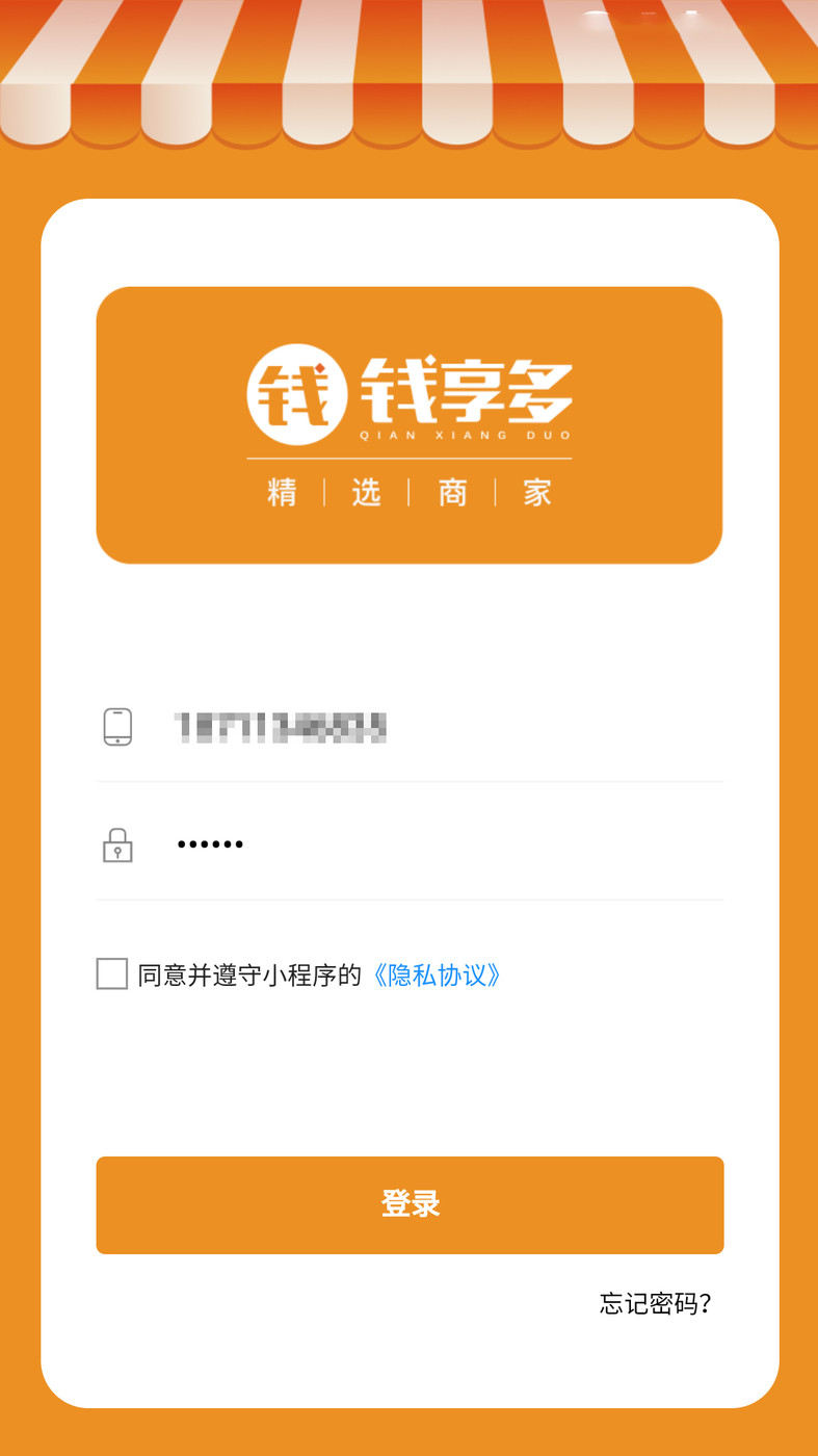 钱享多直装版图3