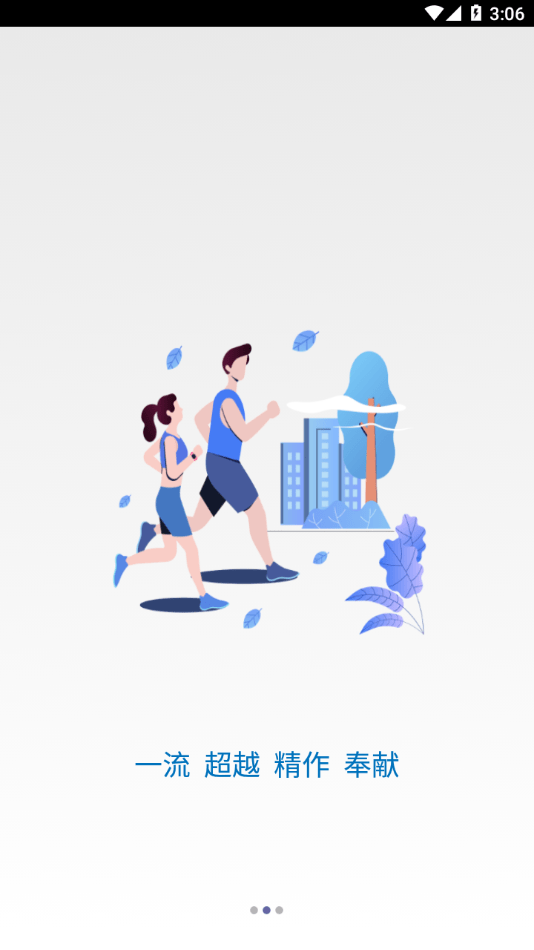 建投学堂手机免费版图2