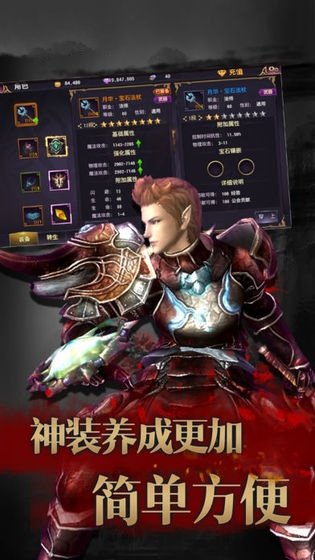 恶魔大陆手机正版图4