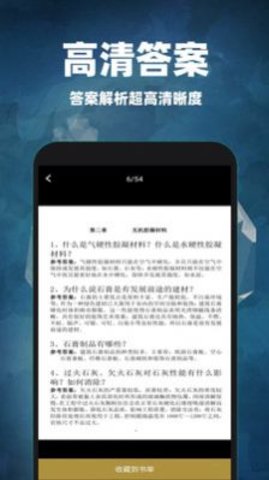 互对作业答案无广告版图1