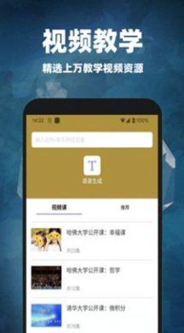 互对作业答案无广告版图2
