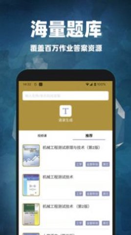 互对作业答案无广告版图3