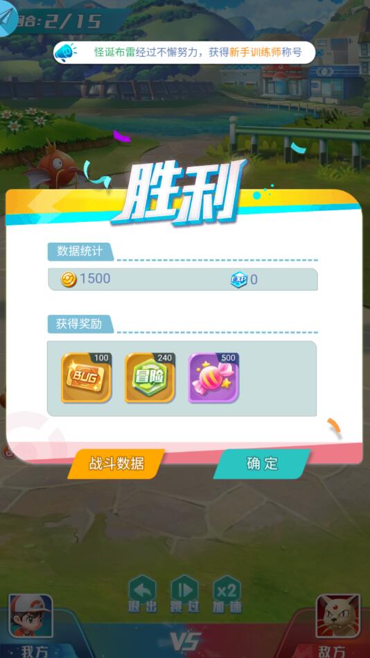 小小精灵球(1)