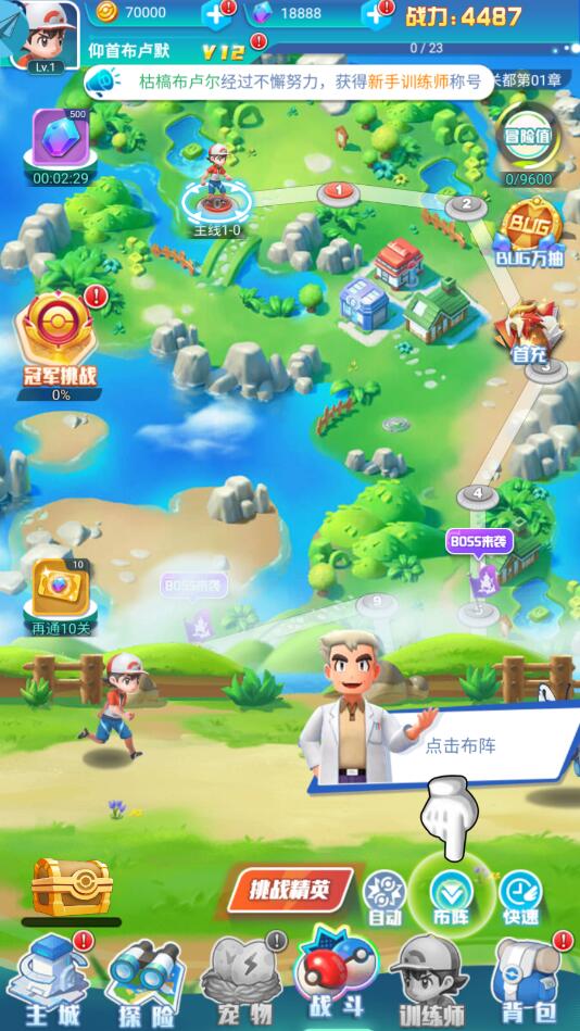 小小精灵球(3)