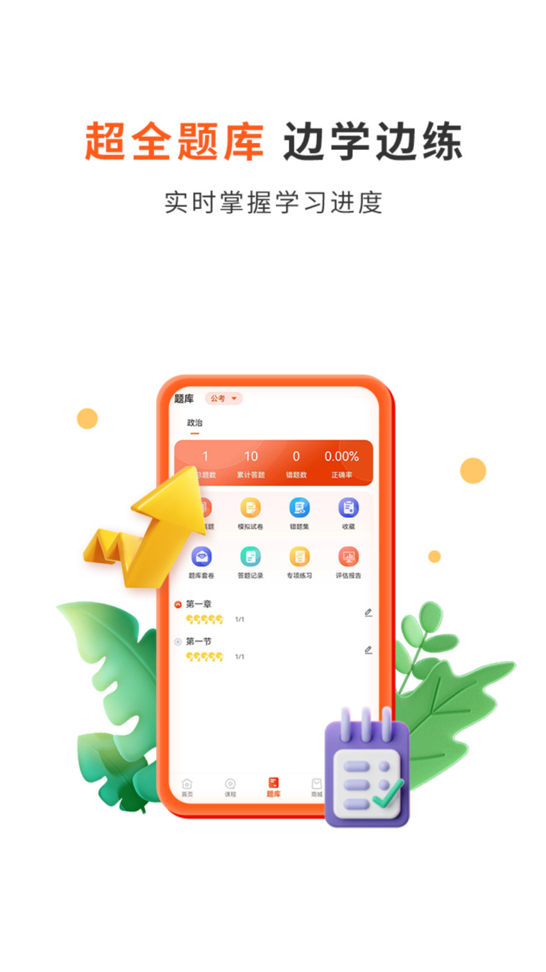 启公公考安卓版图1